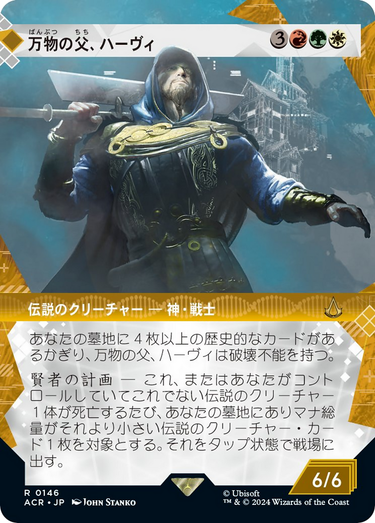 Havi, the All-Father Card Image