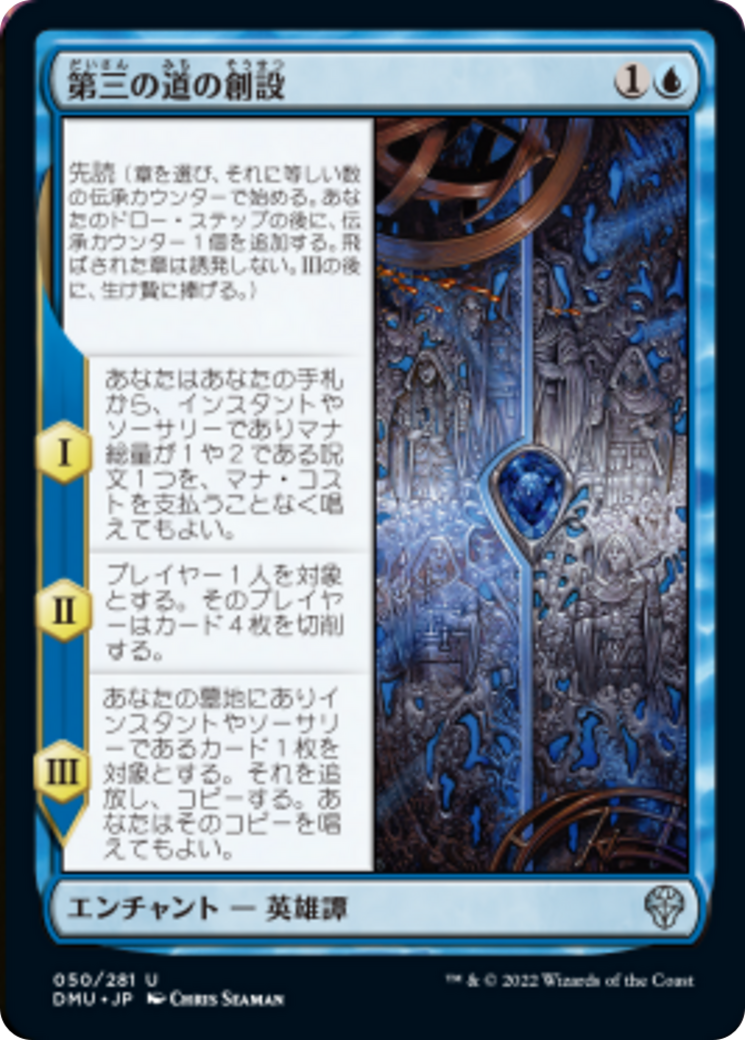 Founding the Third Path Card Image