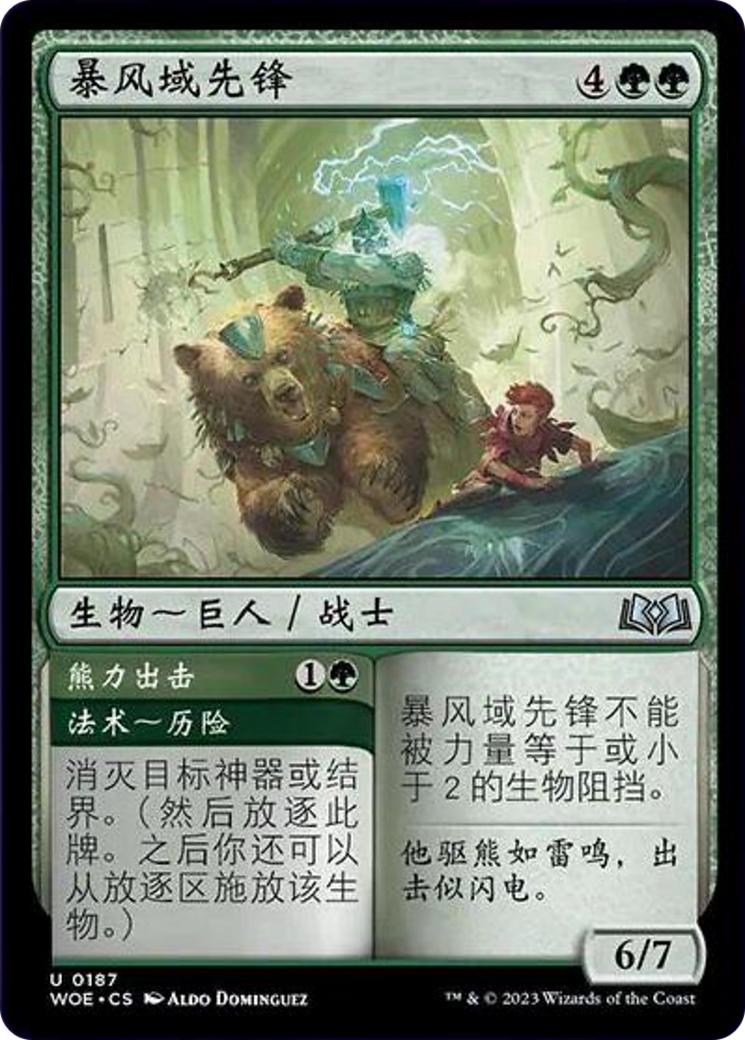 Stormkeld Vanguard // Bear Down Card Image