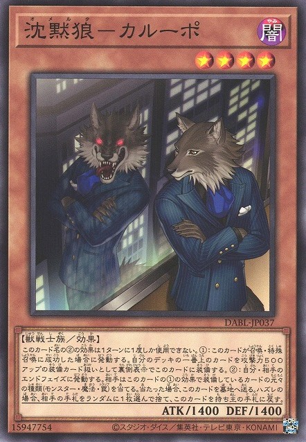 Silent Wolf Calupo Card Image