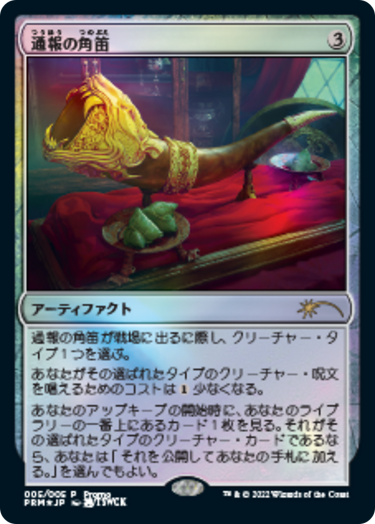 Herald's Horn Card Image