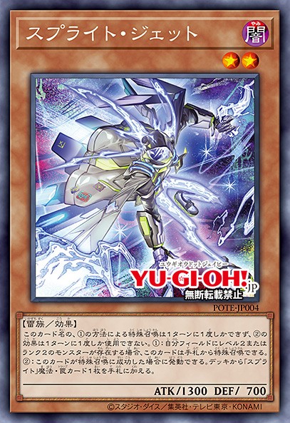 Splight Jet Card Image