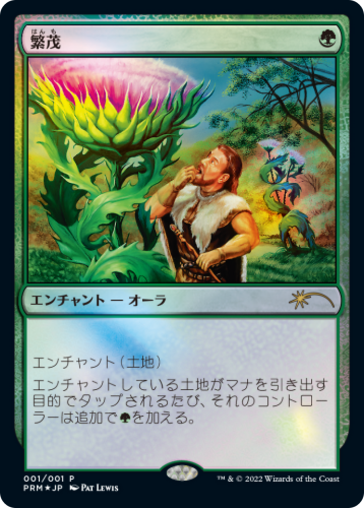 Wild Growth Card Image