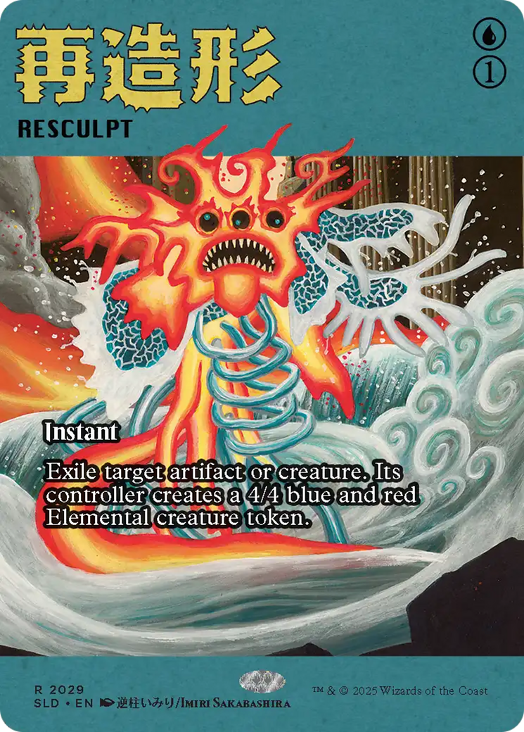 Resculpt Card Image