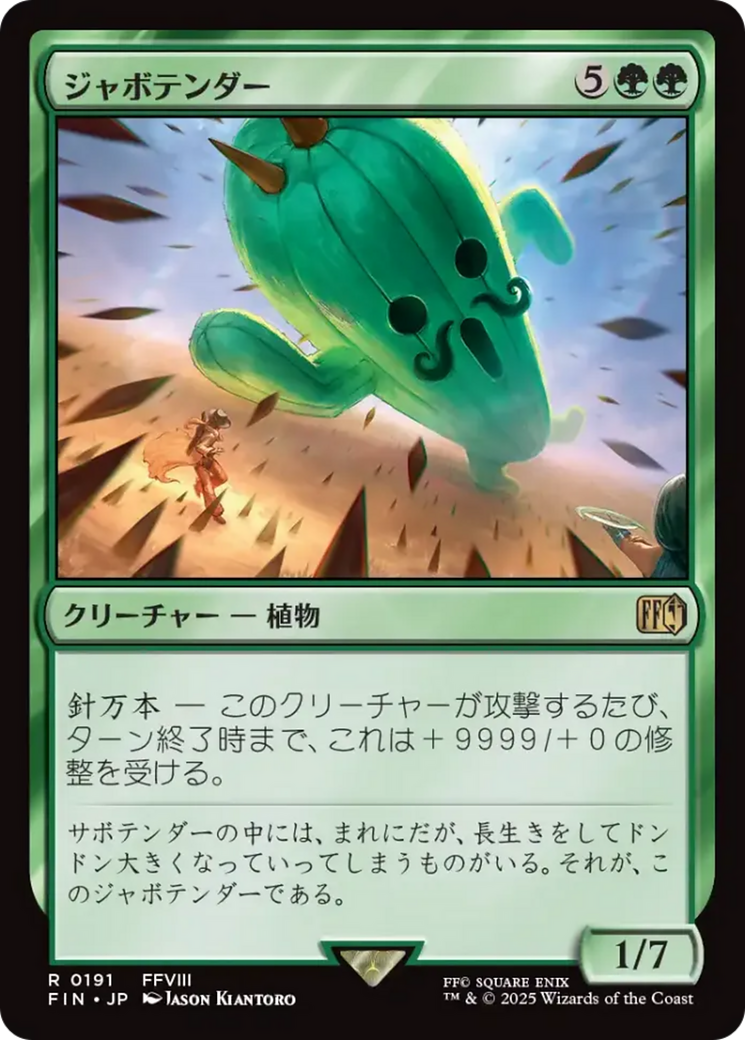 Jumbo Cactuar Card Image