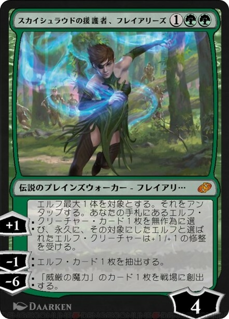 Freyalise, Skyshroud Partisan Card Image