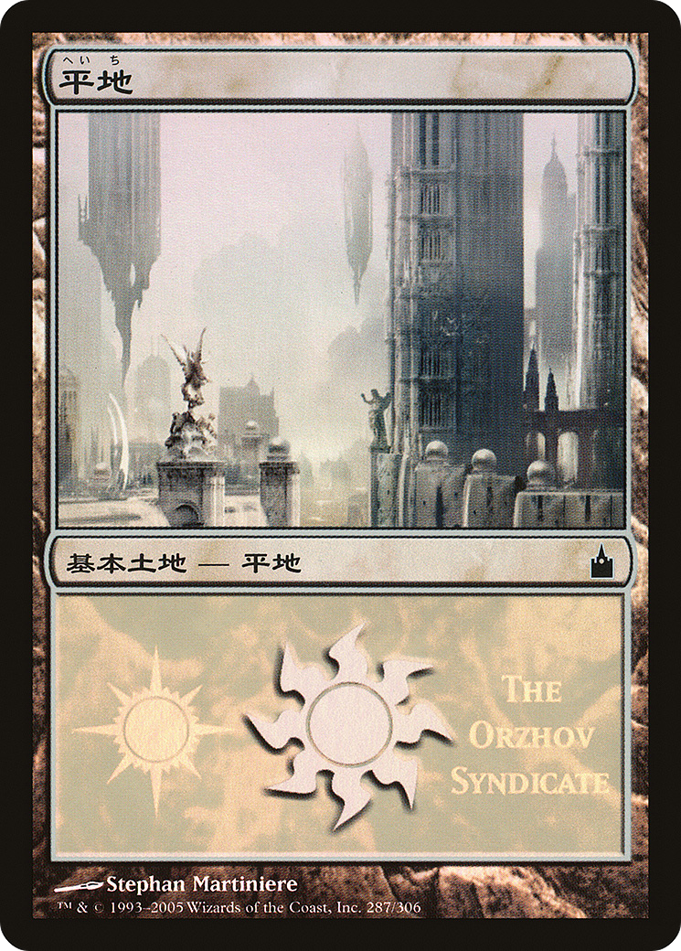 Plains Card Image