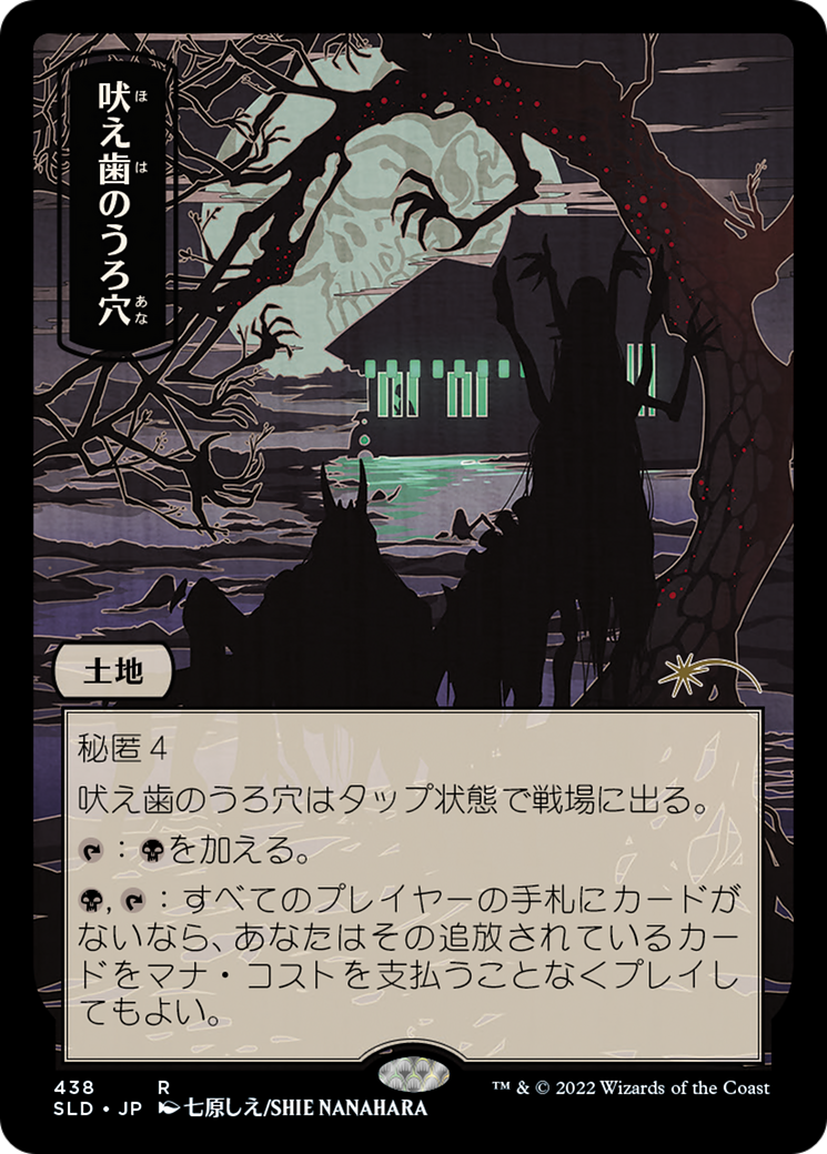 Howltooth Hollow Card Image