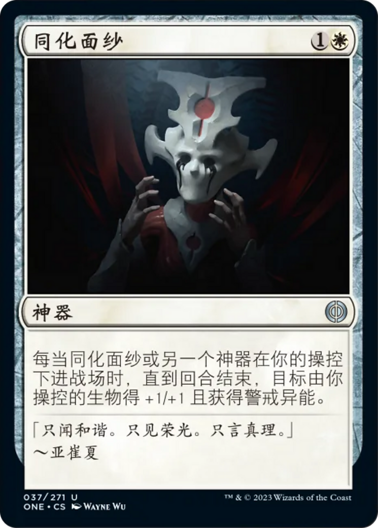 Veil of Assimilation Card Image