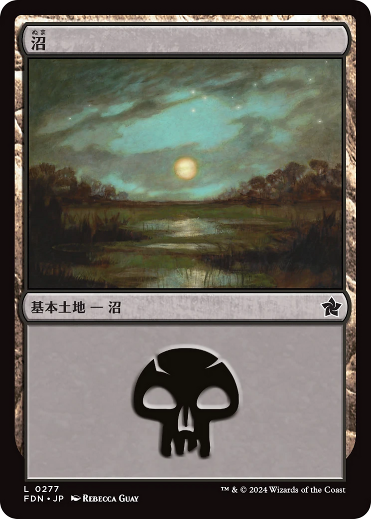 Swamp Card Image