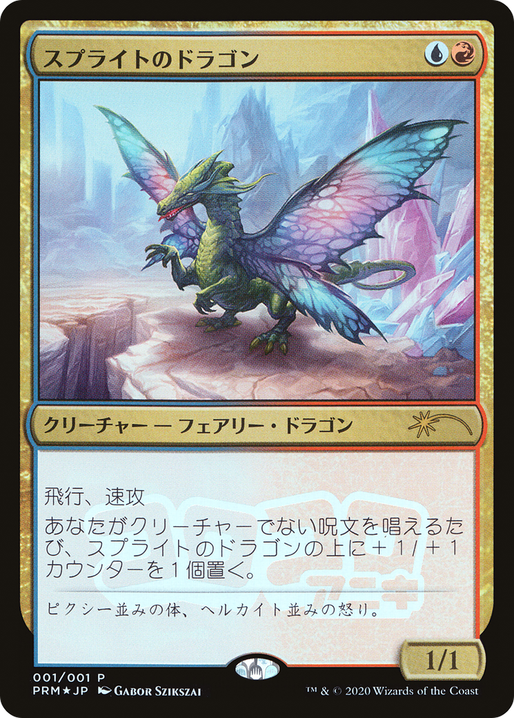 Sprite Dragon Card Image