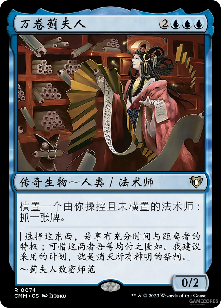 Azami, Lady of Scrolls Card Image