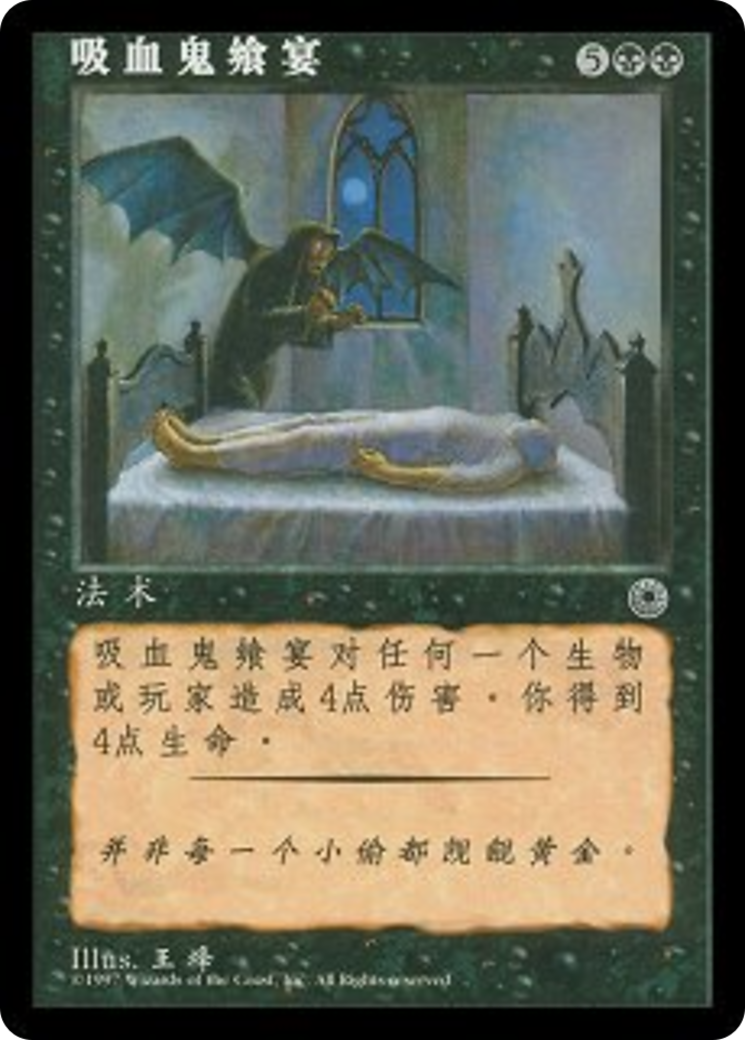 Vampiric Feast Card Image