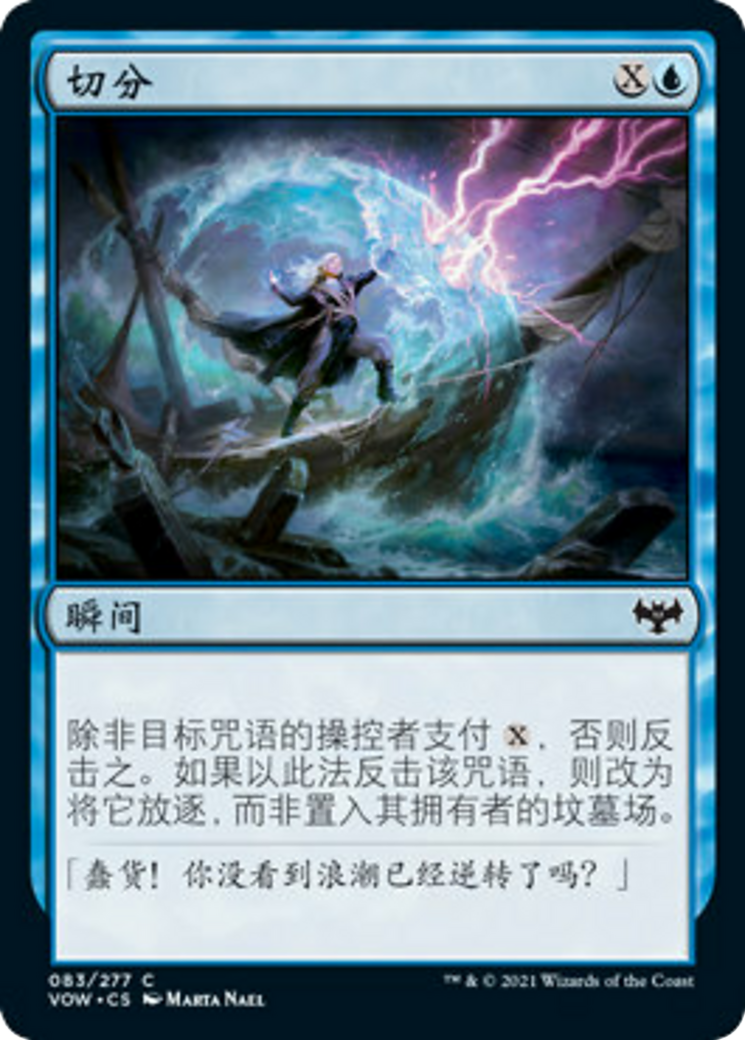 Syncopate Card Image