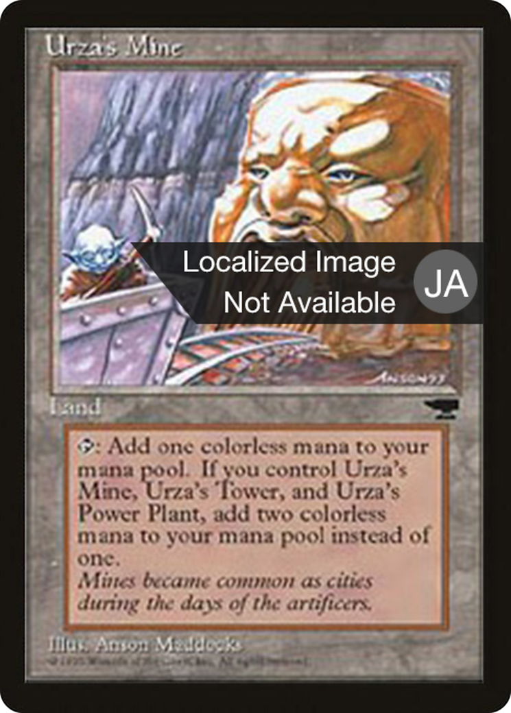 Urza's Mine Card Image