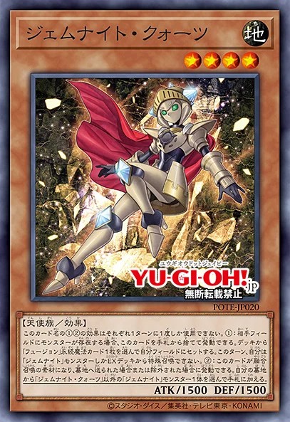 Gem-Knight Quartz Card Image