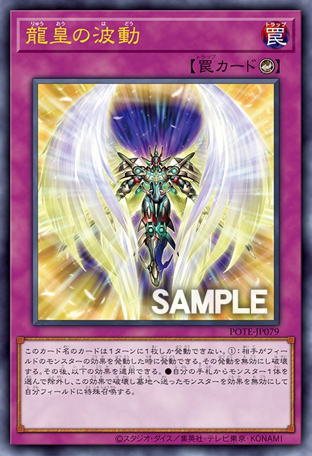 Draco-Utopian Aura Card Image