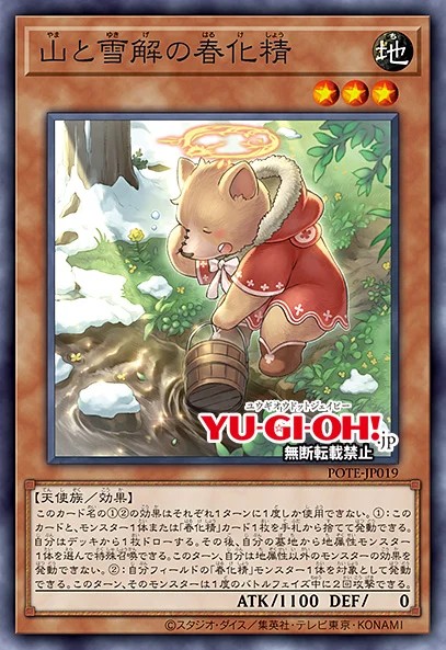 Vernusylph of the Thawing Mountains Card Image
