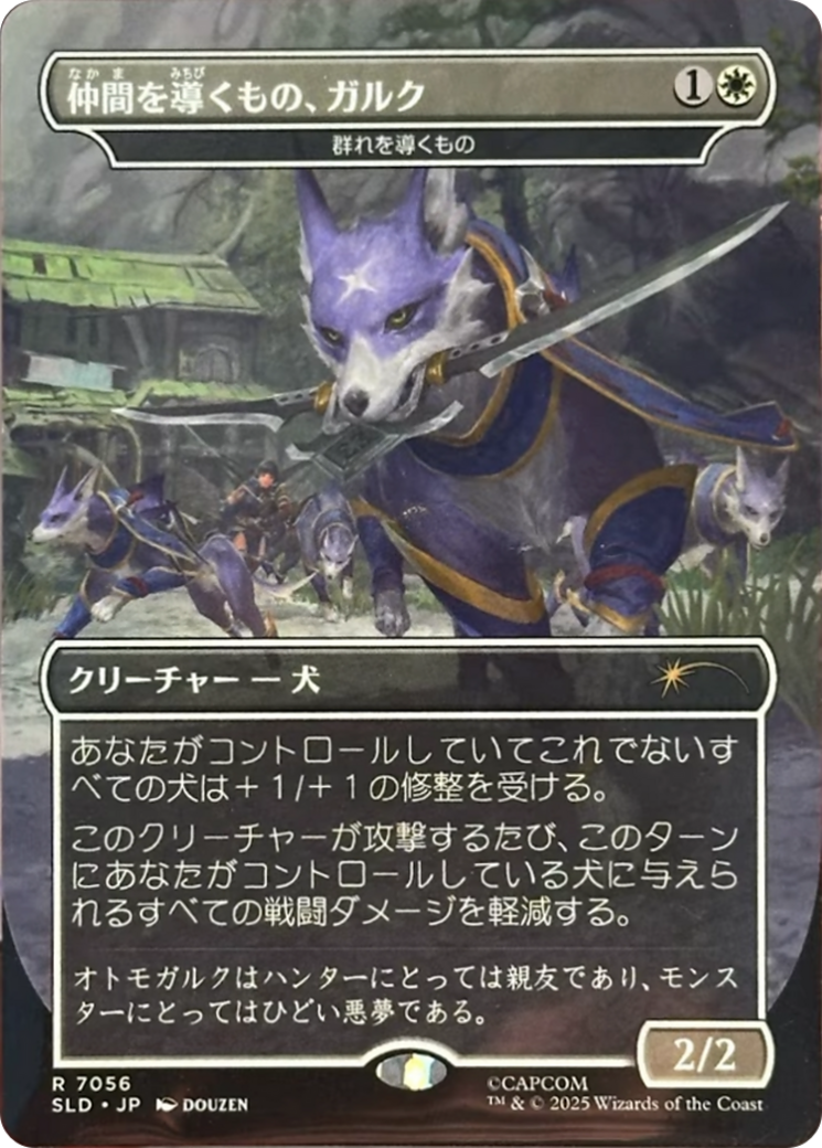Pack Leader Card Image