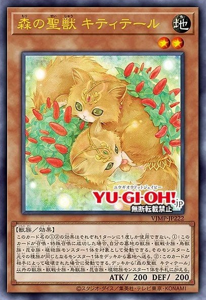 Kittytail, Mystical Beast of the Forest Card Image