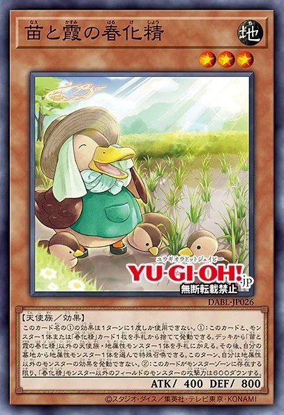 Vernusylph of the Misting Seedlings Card Image