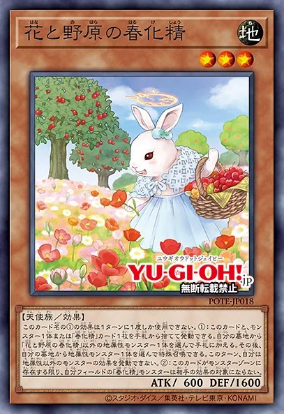 Vernusylph of the Flowering Fields Card Image