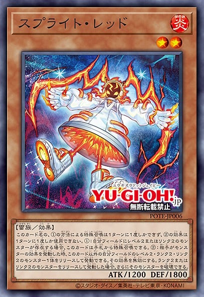 Spright Red Yu-Gi-Oh Card, Art 2