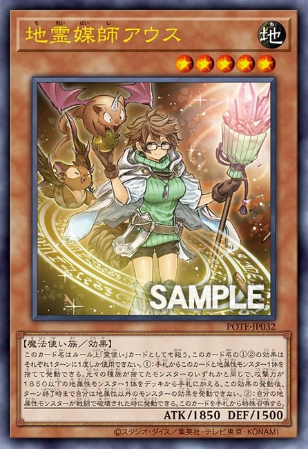 Aussa the Earth Channeler Yu-Gi-Oh Card, Art 2