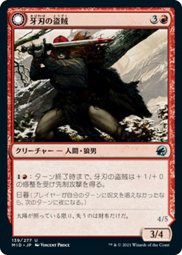 Fangblade Brigand // Fangblade Eviscerator Card Image