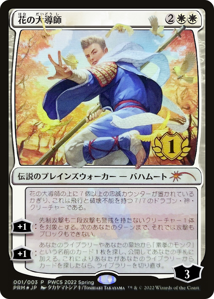 Grand Master of Flowers Card Image