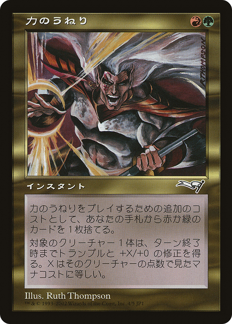 Surge of Strength Card Image