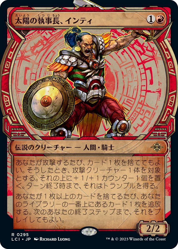 Inti, Seneschal of the Sun Card Image