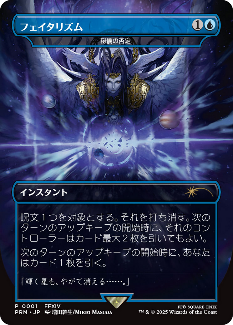 Arcane Denial Card Image