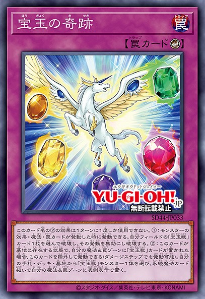 Crystal Miracle Card Image