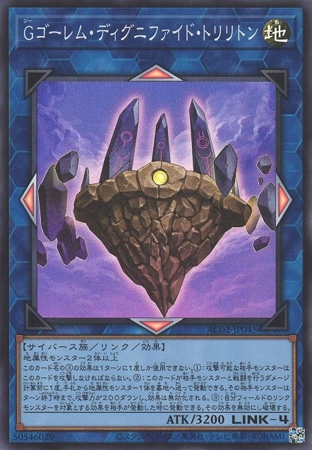 G Golem Dignified Trilithon Card Image