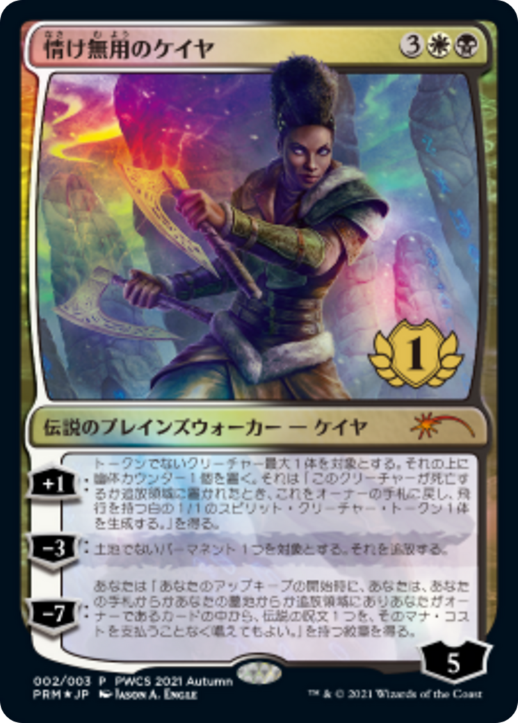 Kaya the Inexorable Card Image