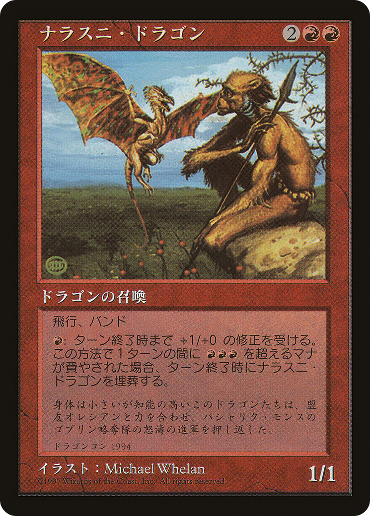 Nalathni Dragon Card Image