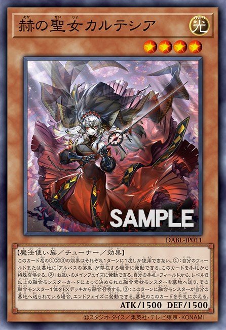 Blazing Cartesia, the Virtuous Card Image