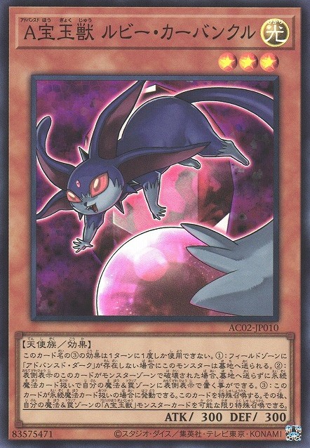 Advanced Crystal Beast Ruby Carbuncle Card Image