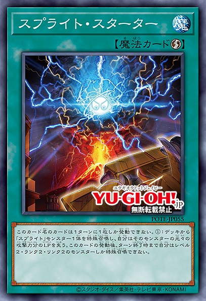 Spright Starter Yu-Gi-Oh Card, Art 2