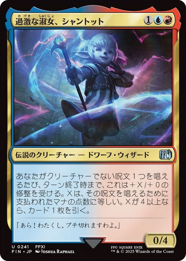 Shantotto, Tactician Magician Card Image