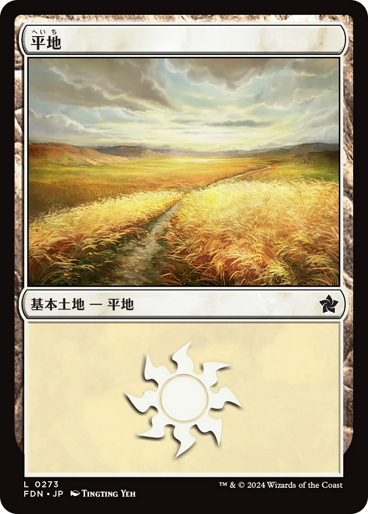 Plains Card Image