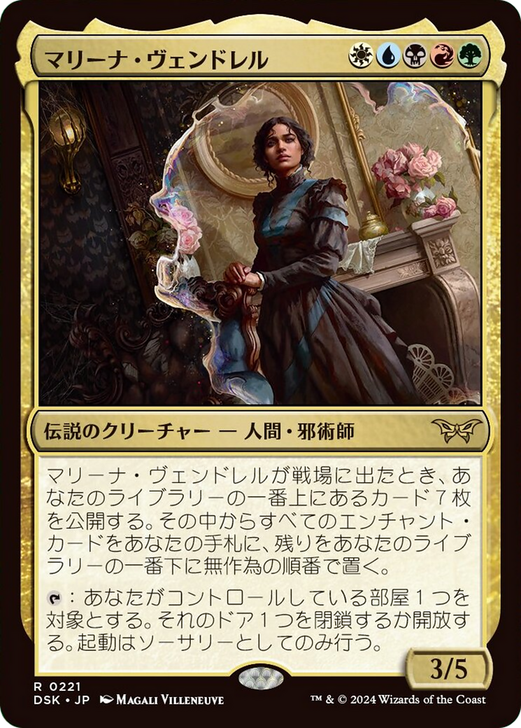 Marina Vendrell Card Image