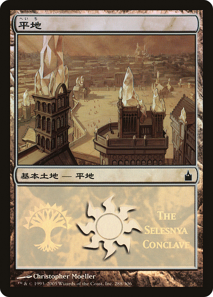 Plains Card Image