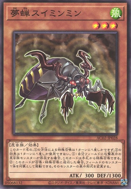 Dream Cicada Card Image