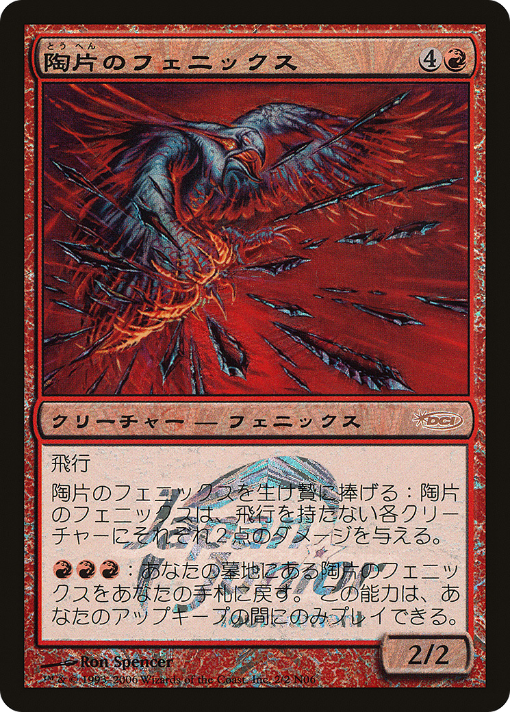 Shard Phoenix Card Image