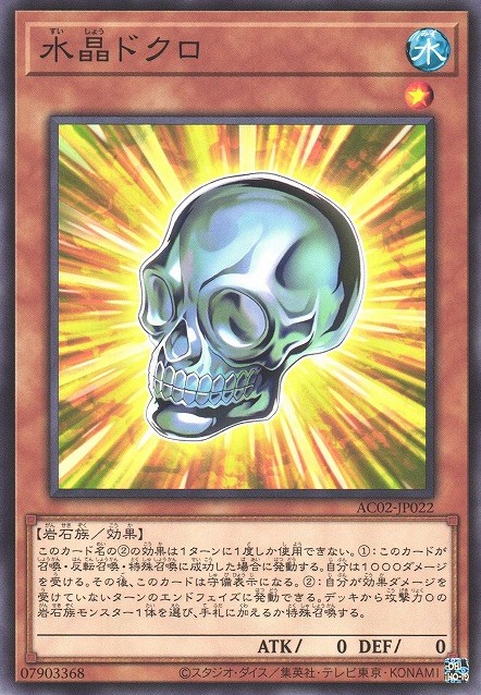 Crystal Skull Card Image