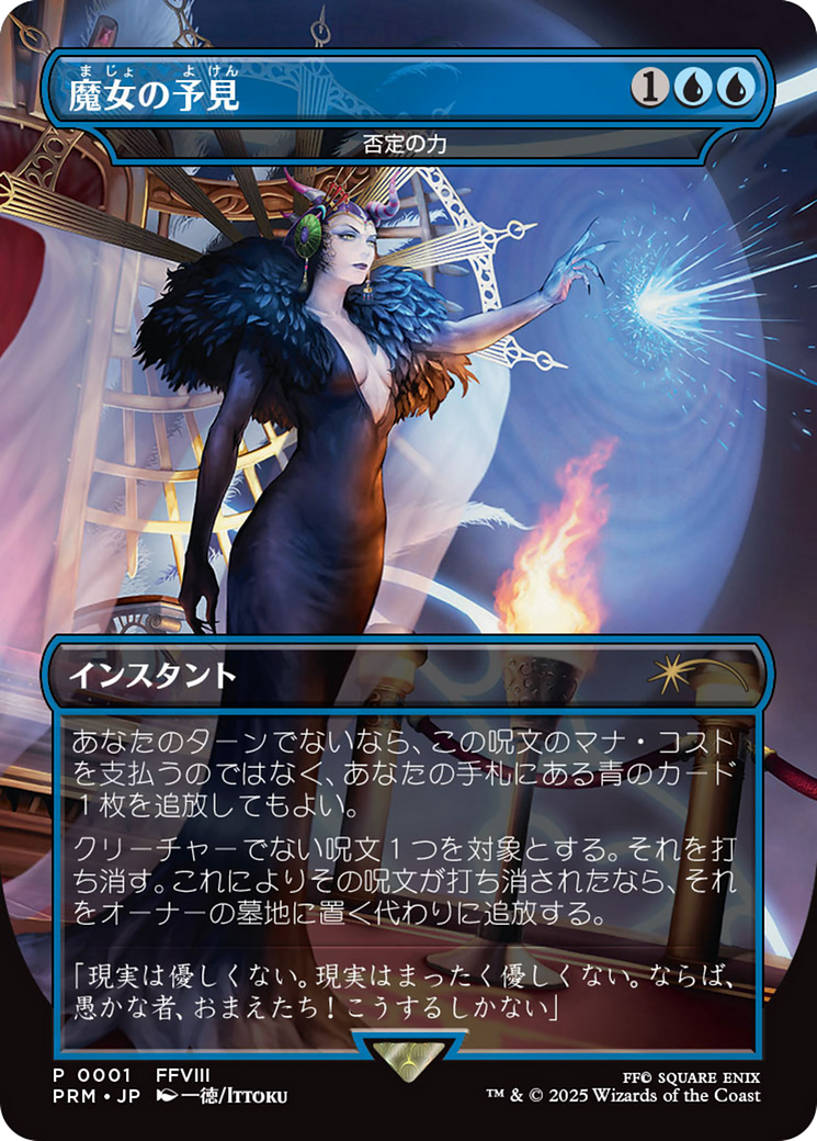 Force of Negation Card Image
