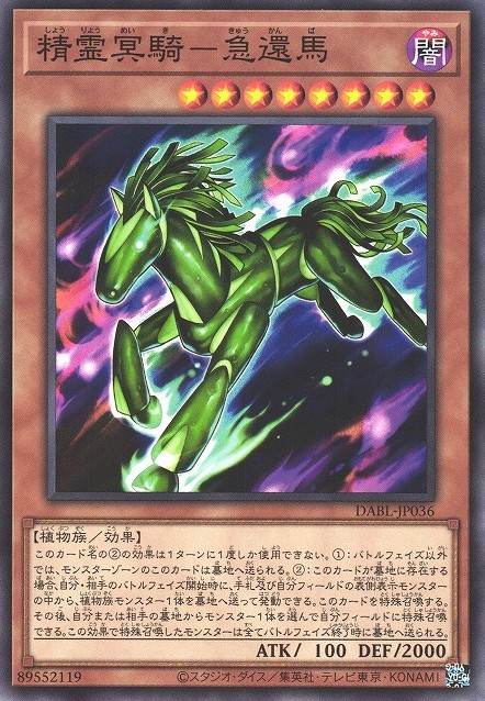 Cucumber Horse Card Image
