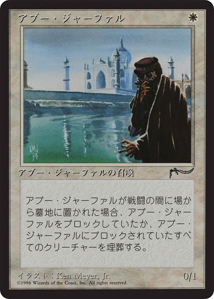 Abu Ja'far Card Image